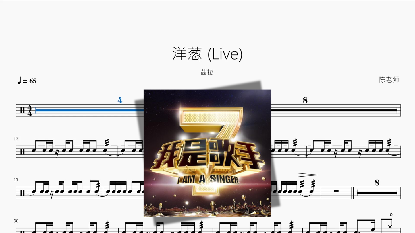 洋葱 Live【茜拉】