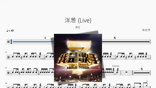 洋葱 Live【茜拉】