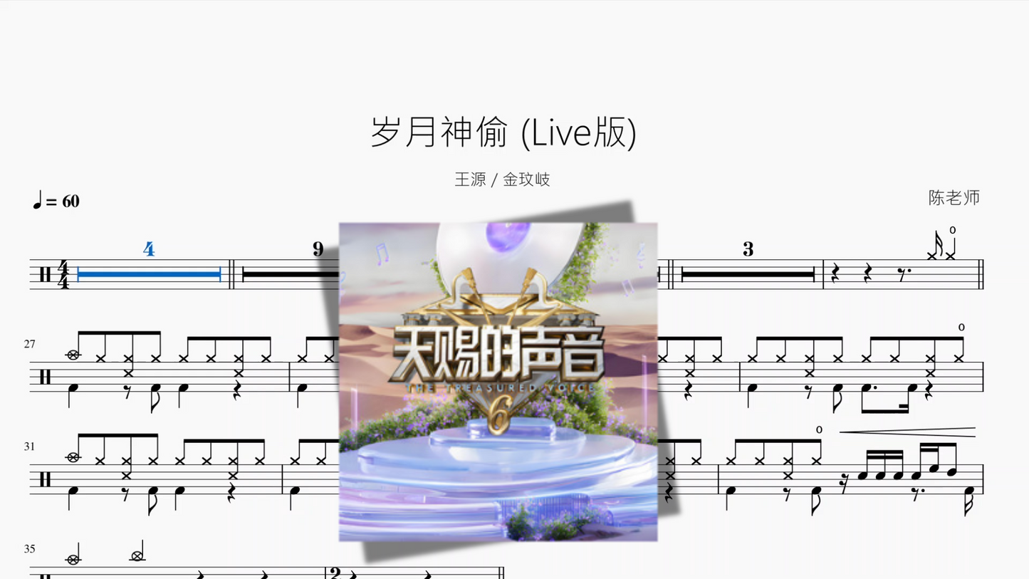 岁月神偷 Live版【王源 & 金玟岐】