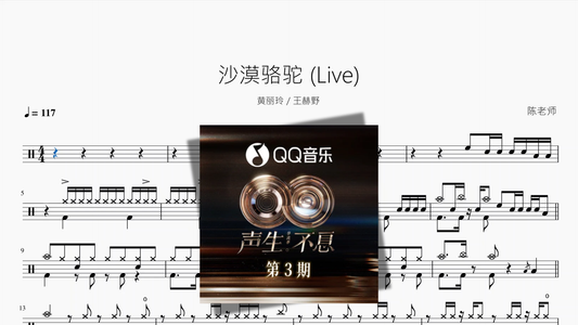 沙漠骆驼 Live【黄丽玲  王赫野】