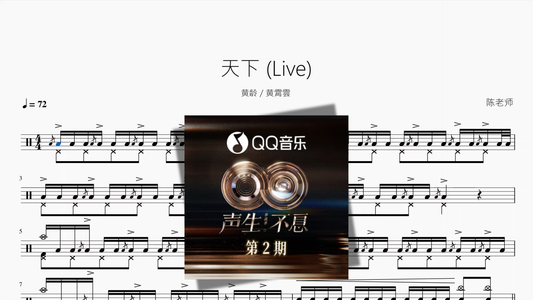 天下 Live【黄龄 & 黄霄雲】