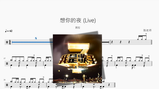 想你的夜 Live【茜拉】