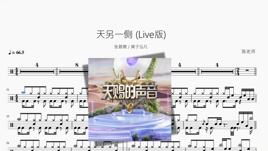 瞳で抱いてて（瞳で抱きしめて）【石井明美】