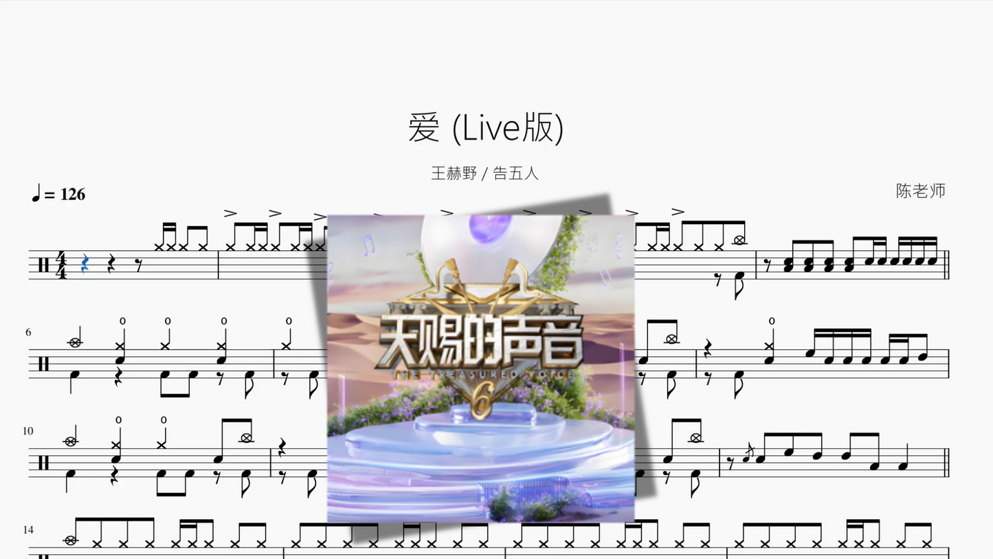 瞳で抱いてて（瞳で抱きしめて）【石井明美】