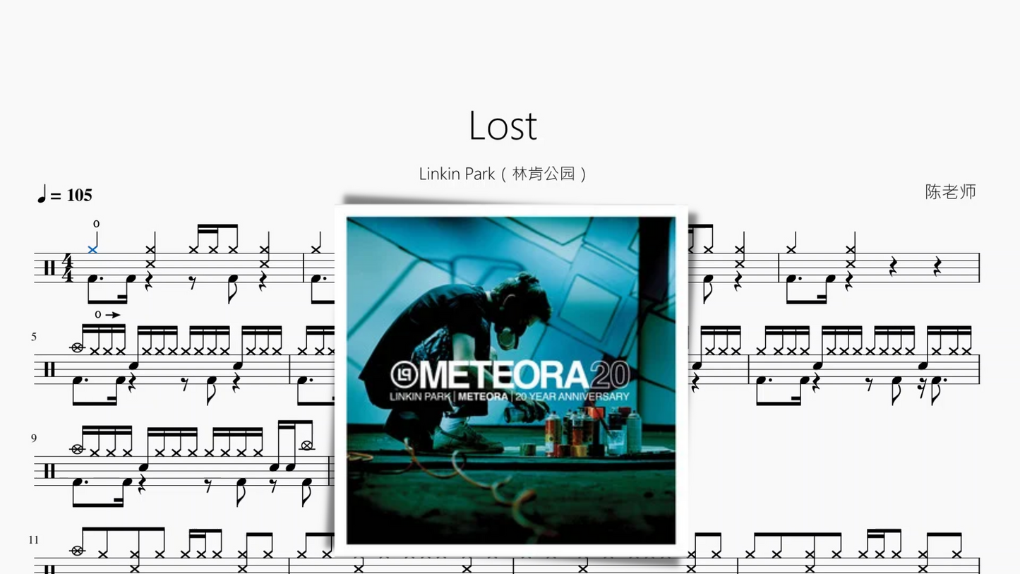 Lost【Linkin Park（林肯公园）】