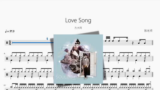 Love Song【方大同】