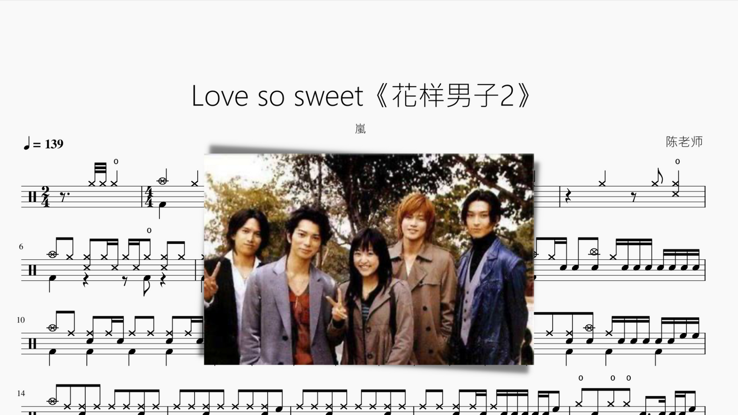 Love so sweet【花样男子2】嵐