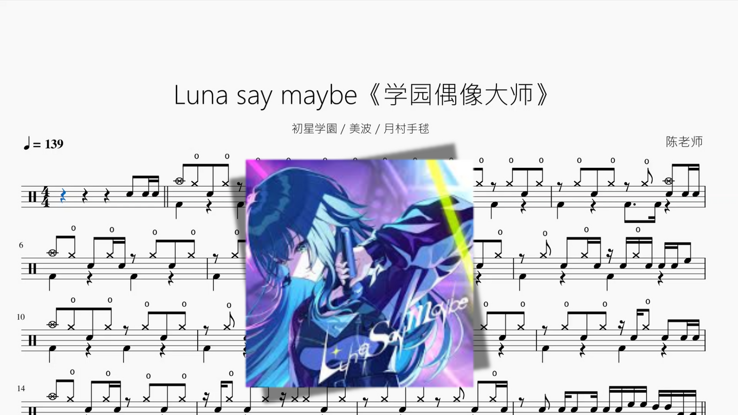瞳で抱いてて（瞳で抱きしめて）【石井明美】
