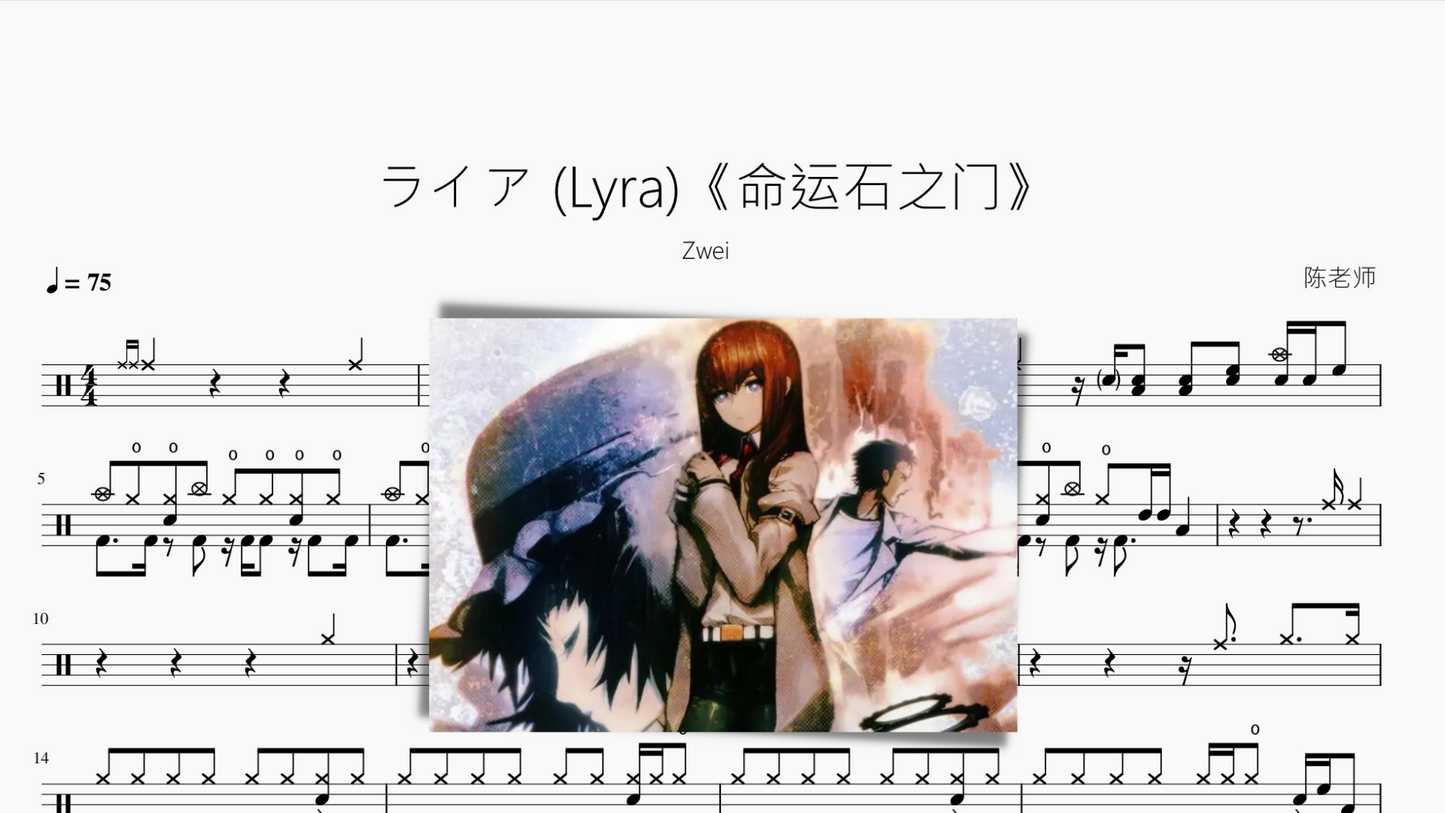 ライア (Lyra)【命运石之门】