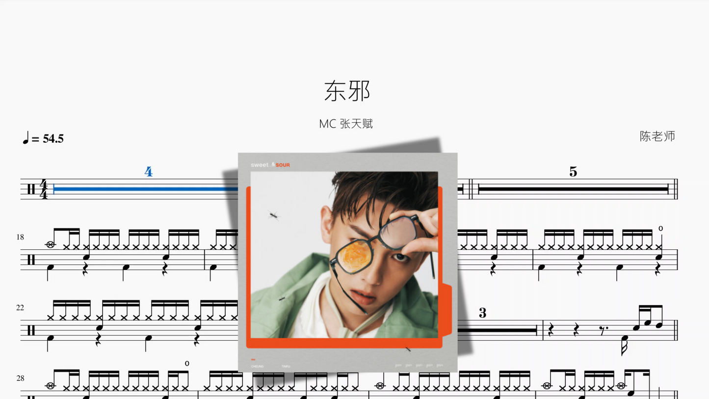 瞳で抱いてて（瞳で抱きしめて）【石井明美】