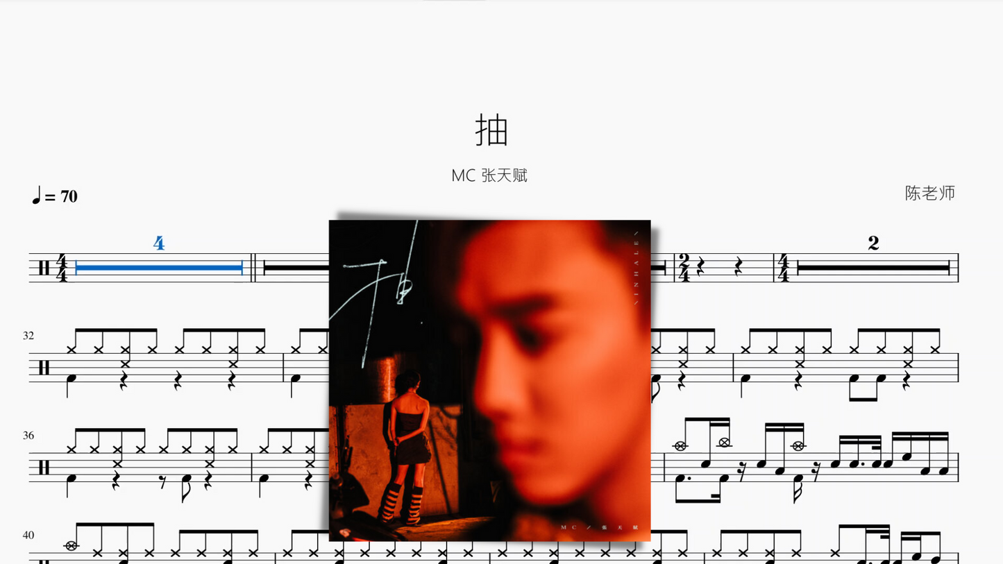 抽【MC 张天赋】