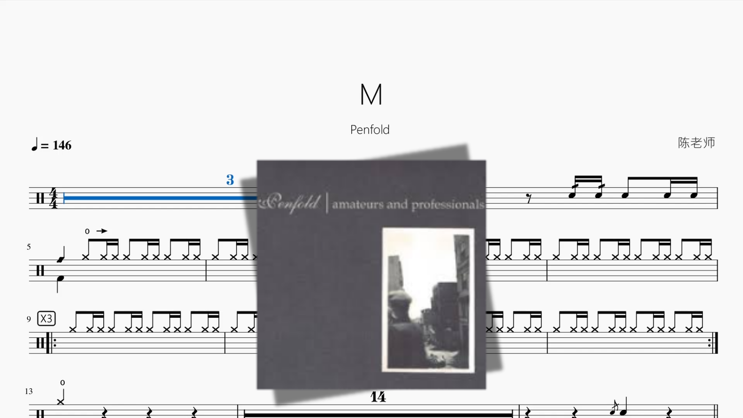 M【ペンフォールド】