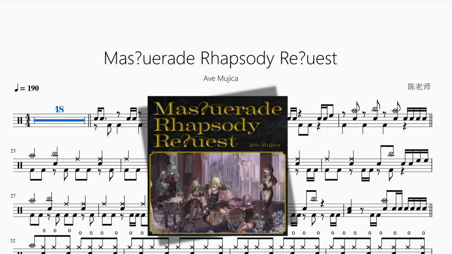 Mas？Uerade Rhapsody Re？uest【Ave Mujica】
