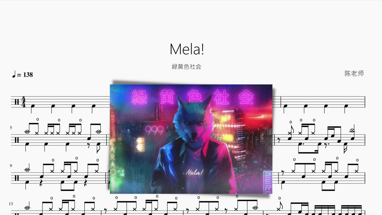 Mela!【緑黄色社会】