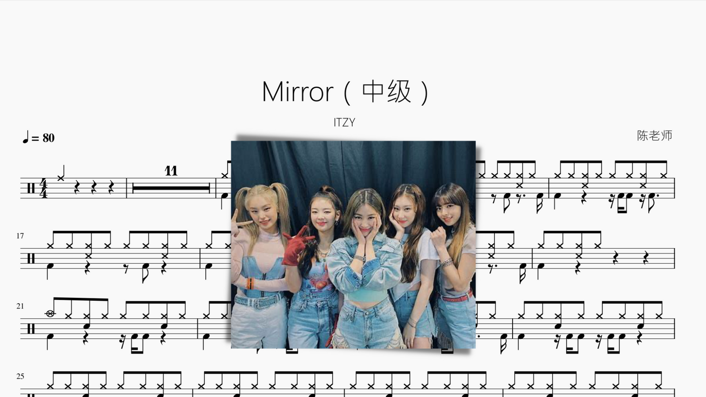 Mirror（中级）【ITZY】