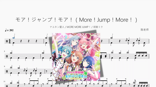 モア！ジャンプ！モア！（More！Jump！More！）【ナユタン星人 & MORE MORE JUMP！ & 初音ミク】