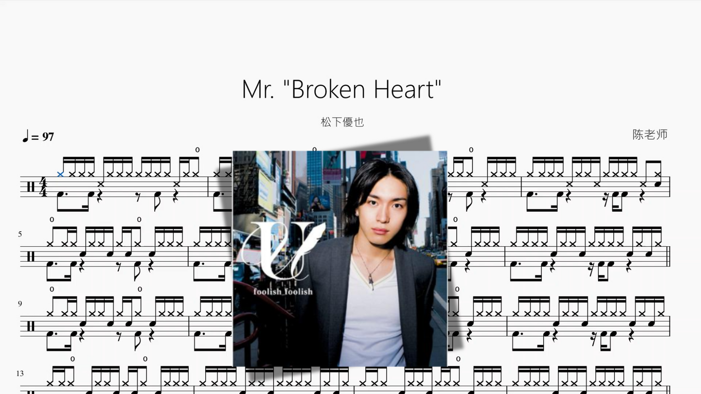 Mr Broken Heart【松下優也】