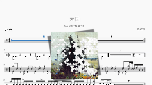 天国【Mrs  GREEN APPLE】