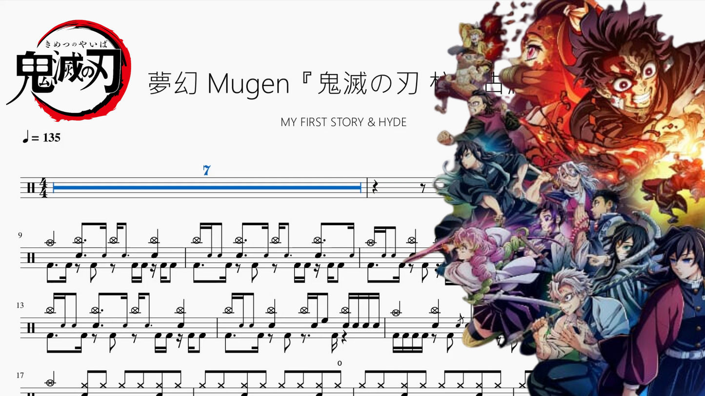 夢幻 Mugen『鬼滅の刃 柱稽古編』【MY FIRST STORY & HYDE】