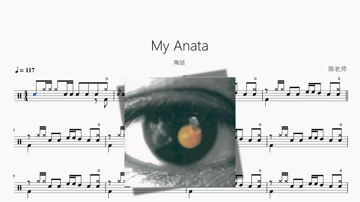 My Anata【陶喆】
