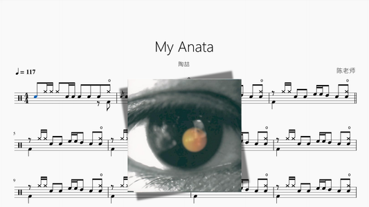 My Anata【陶喆】