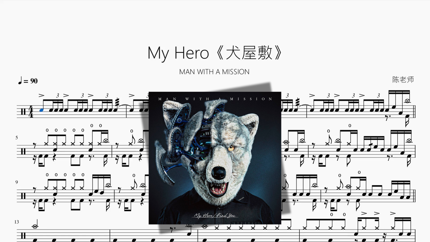 My Hero《犬屋敷》【MAN WITH A MISSION】
