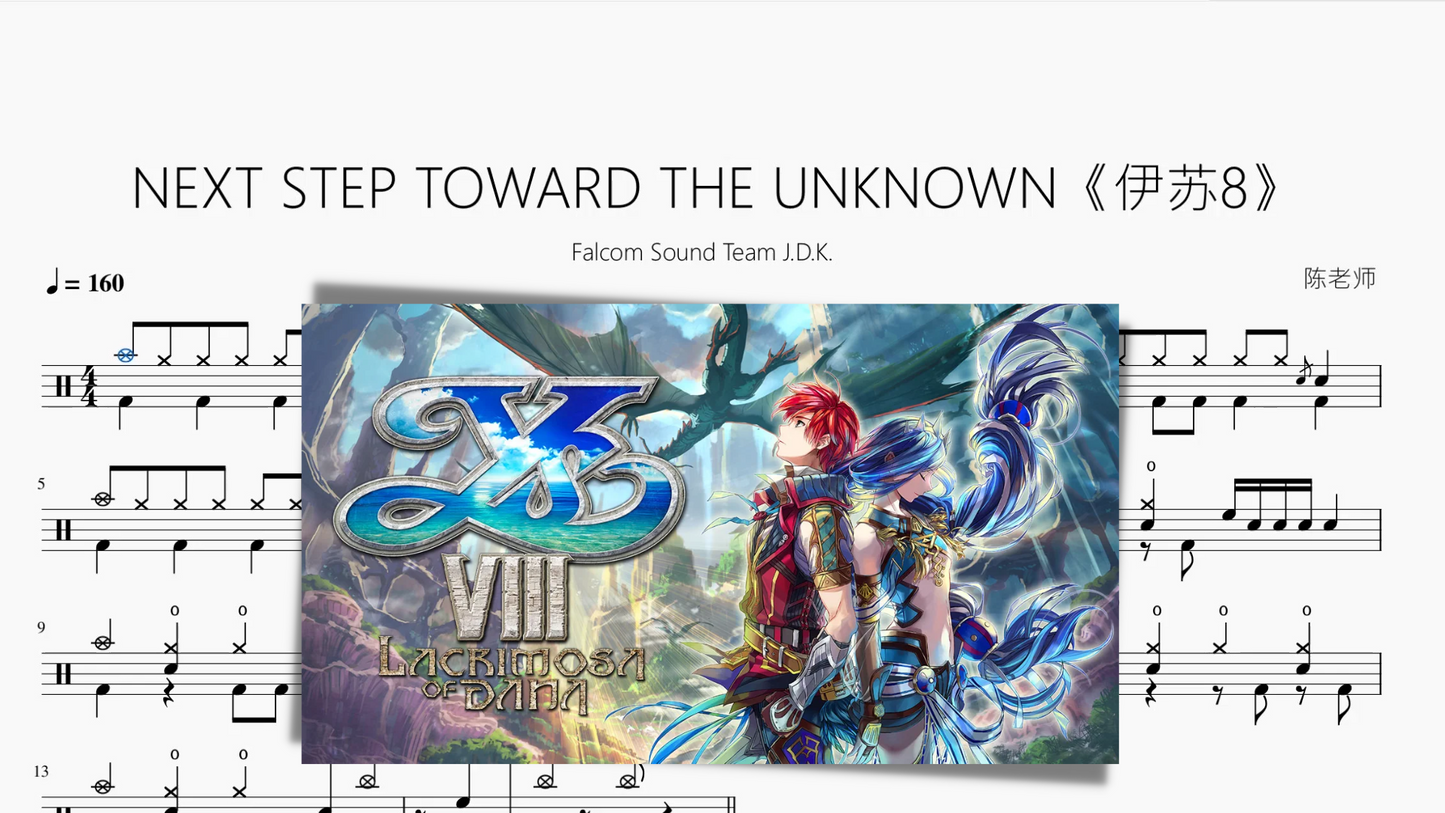 NEXT STEP TOWARD THE UNKNOWN《伊苏8》【Falcom Sound Team J.D.K.】