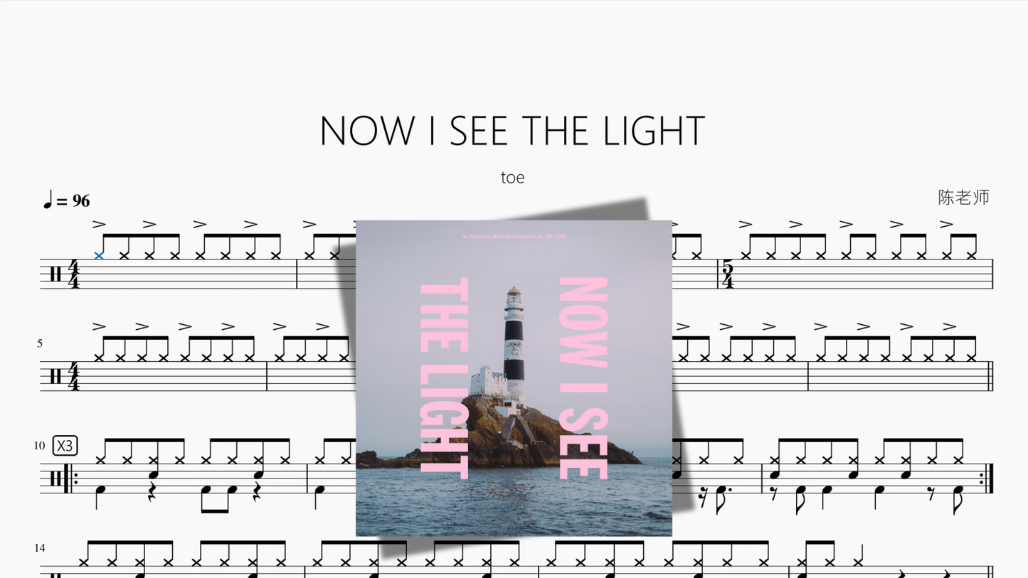 NOW I SEE THE LIGHT【toe】