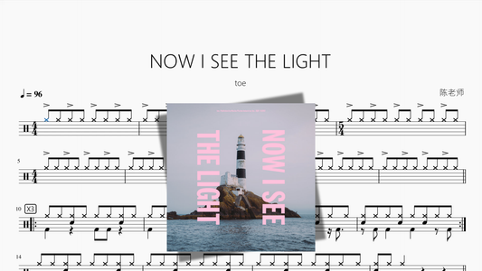 NOW I SEE THE LIGHT【toe】