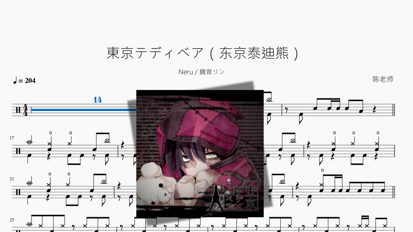 東京テディベア（东京泰迪熊）【Neru & 鏡音リン】