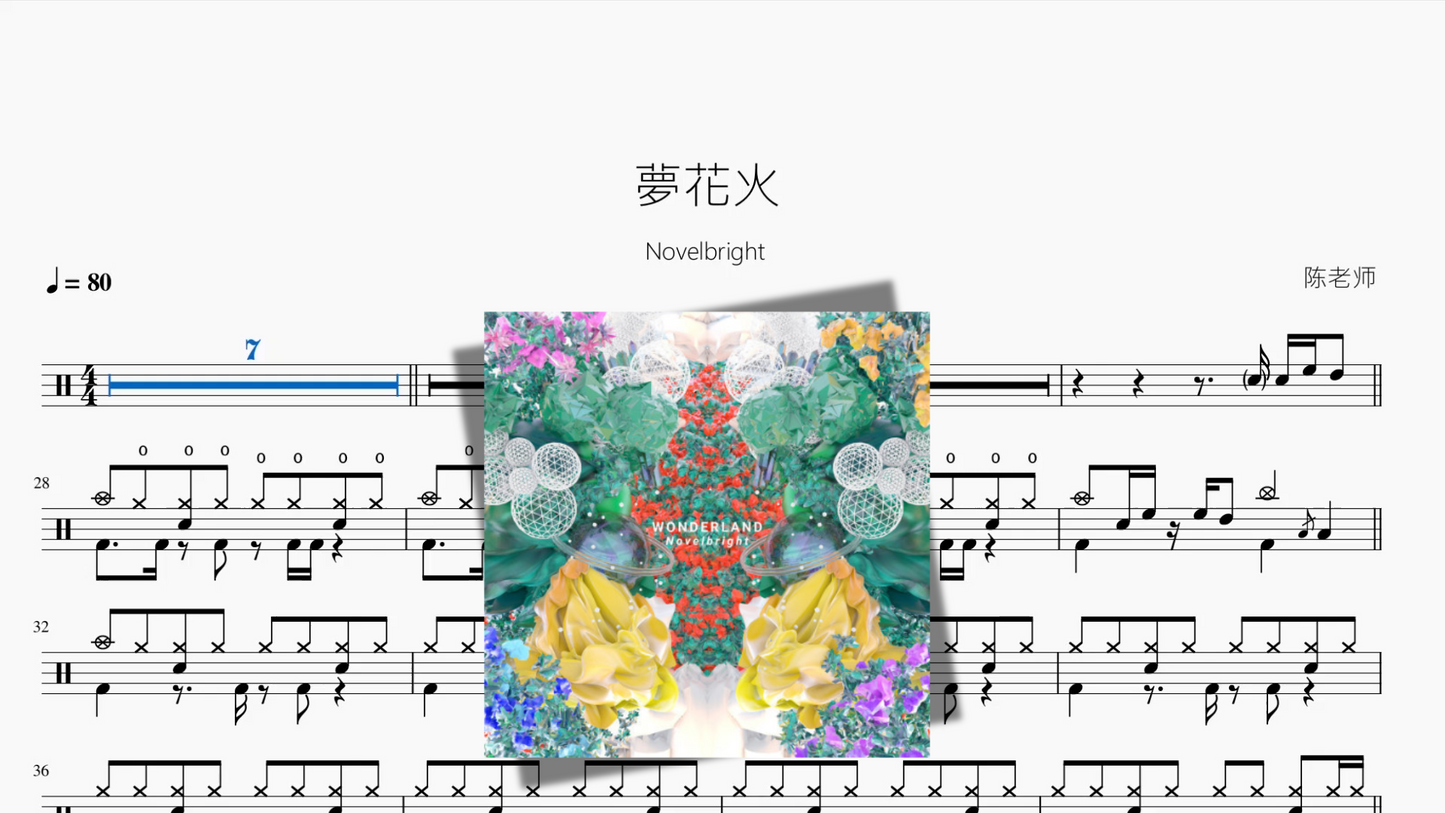 瞳で抱いてて（瞳で抱きしめて）【石井明美】