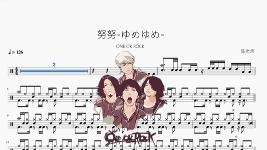 つむつゆめゆめ【ONE OK ROCK】