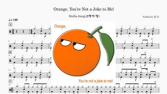 Stella Jang (스텔라 장) - Orange, You’re Not a Joke to Me!