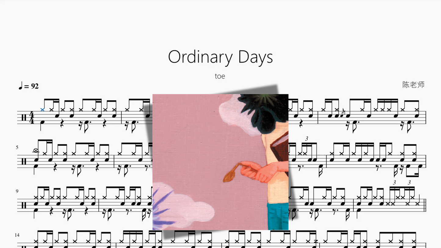 Ordinary Days【toe】