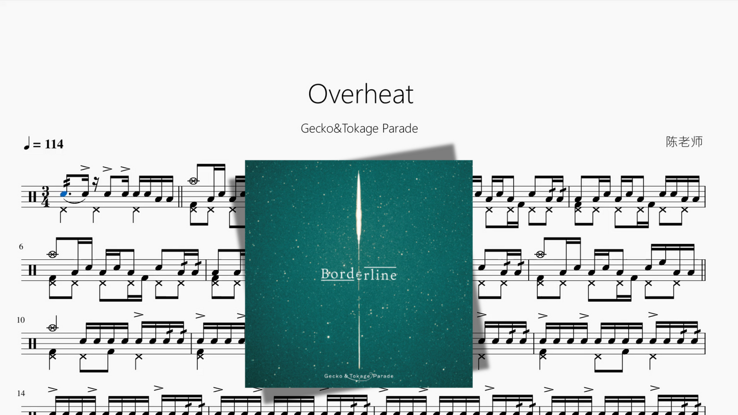 Overheat【Gecko&Tokage Parade】