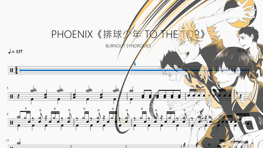 PHOENIX《排球少年 TO THE TOP》【BURNOUT SYNDROMES】