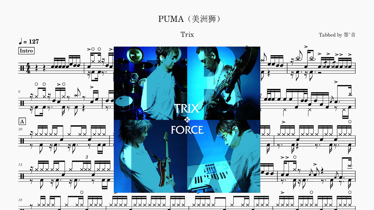 Trix - PUMA