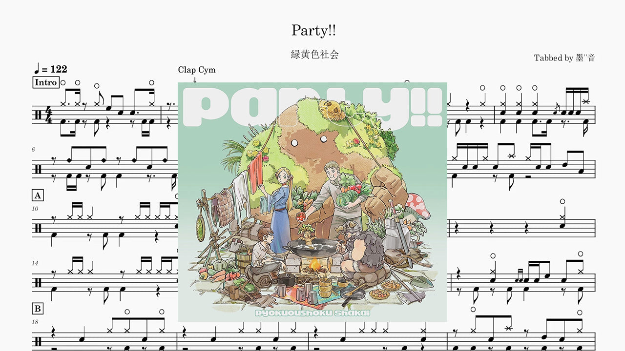 綠黃色社會 - Party!!