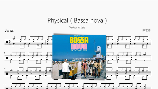 Physical（Bassa nova）【Various Artists】