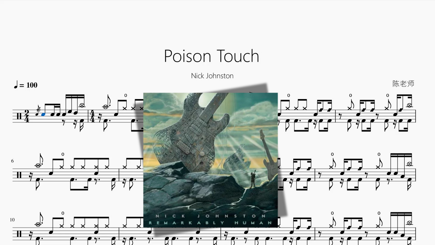 Poison Touch【Nick Johnston】
