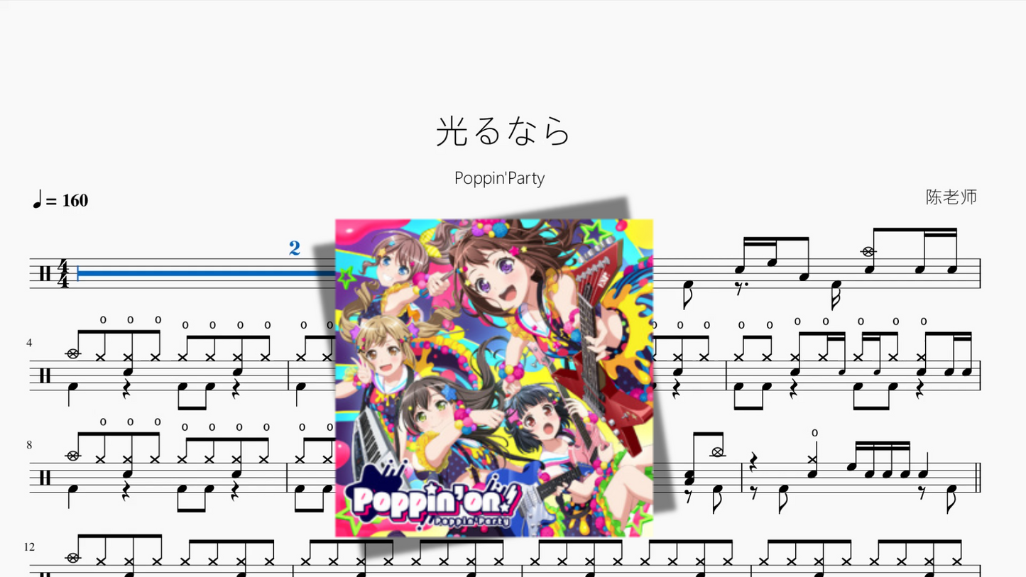 瞳で抱いてて（瞳で抱きしめて）【石井明美】