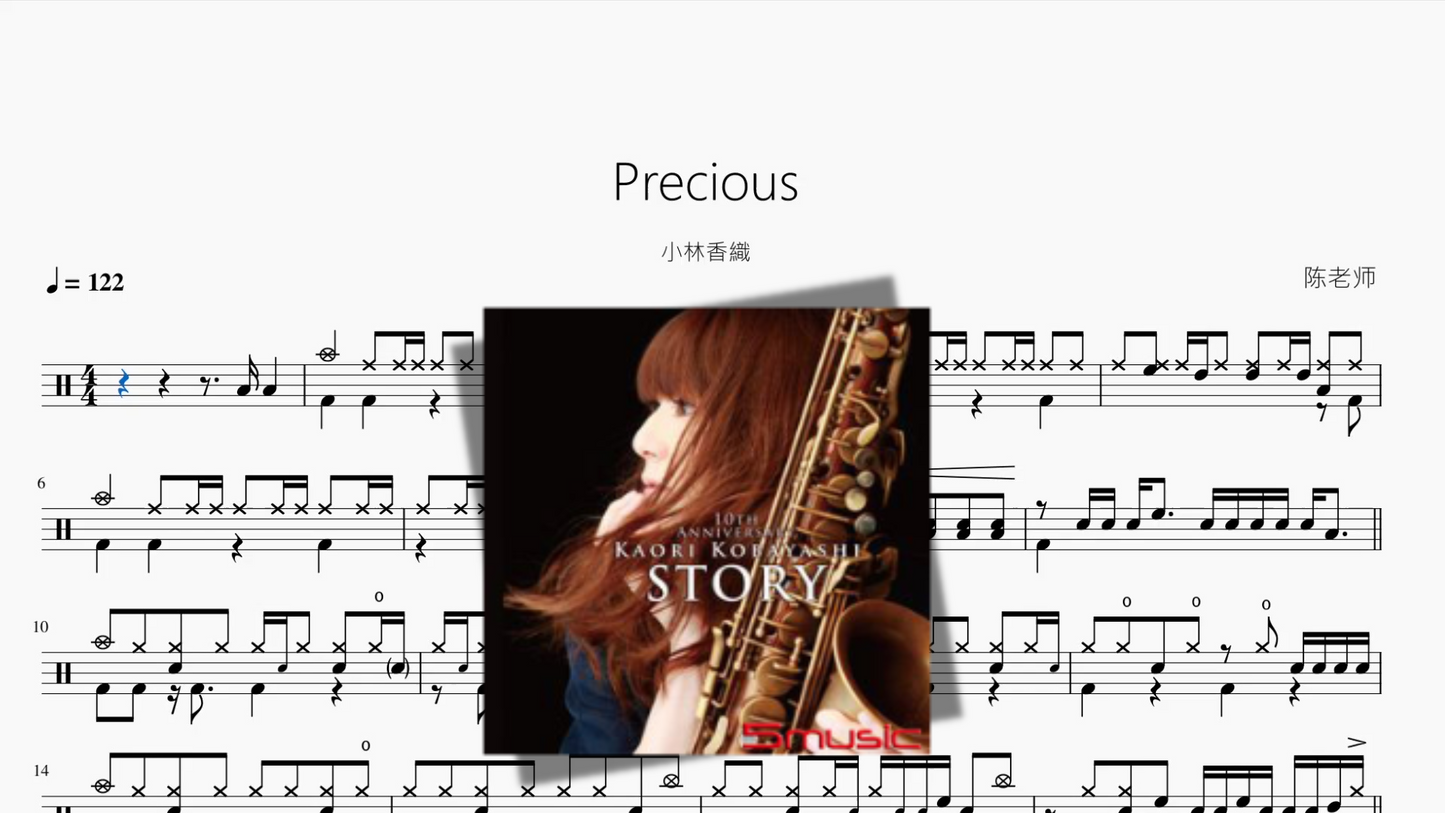 Precious【小林香織】