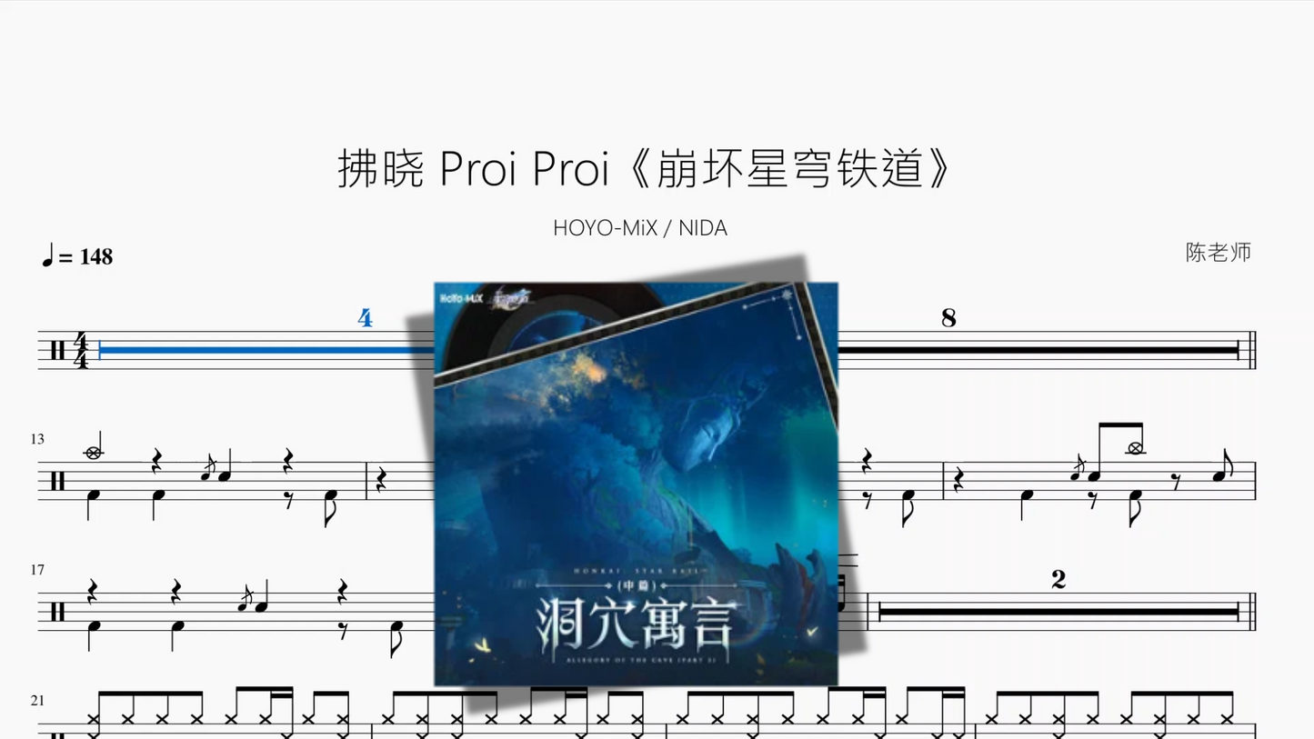 拂晓 Proi Proi【崩坏星穹铁道】