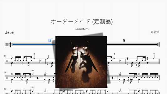 オーダーメイド 定制品【RADWIMPS】