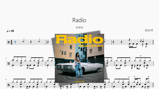 Radio【宋雨琦】