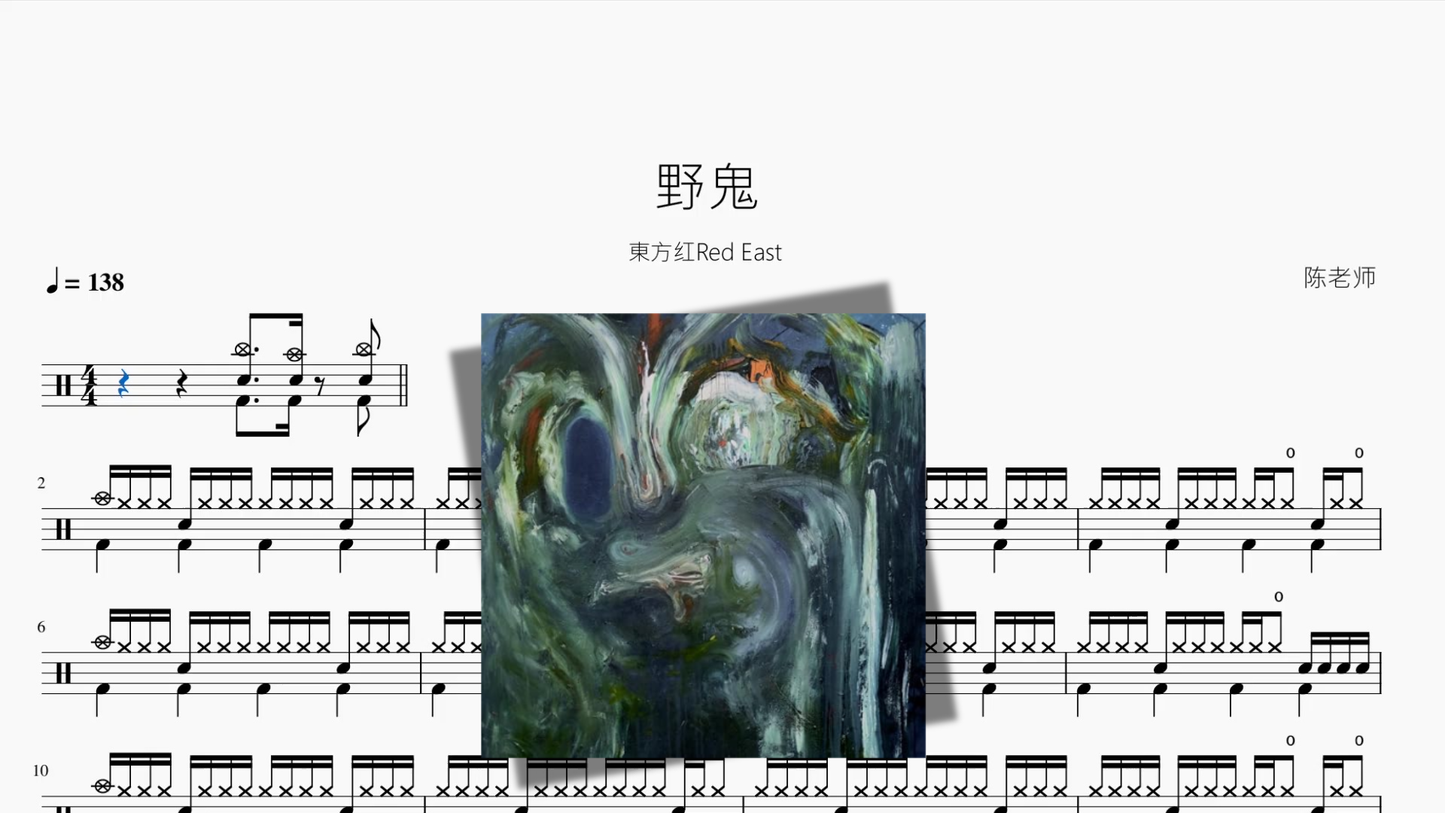 野鬼【東方红Red East】