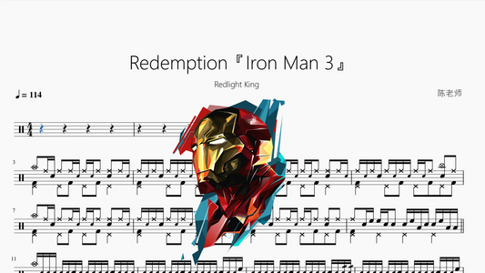 Redemption『Iron Man 3』【Redlight King】