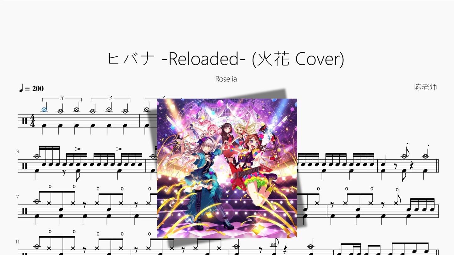ヒバナ  Reloaded  火花 Cover【Roselia】
