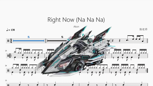 Right Now (Na Na Na) 《QQ飞车》【Akon】 - 鼓譜 Drumtabs ドラム楽譜