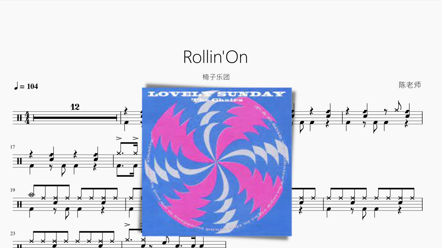 Rollin On【椅子乐团】